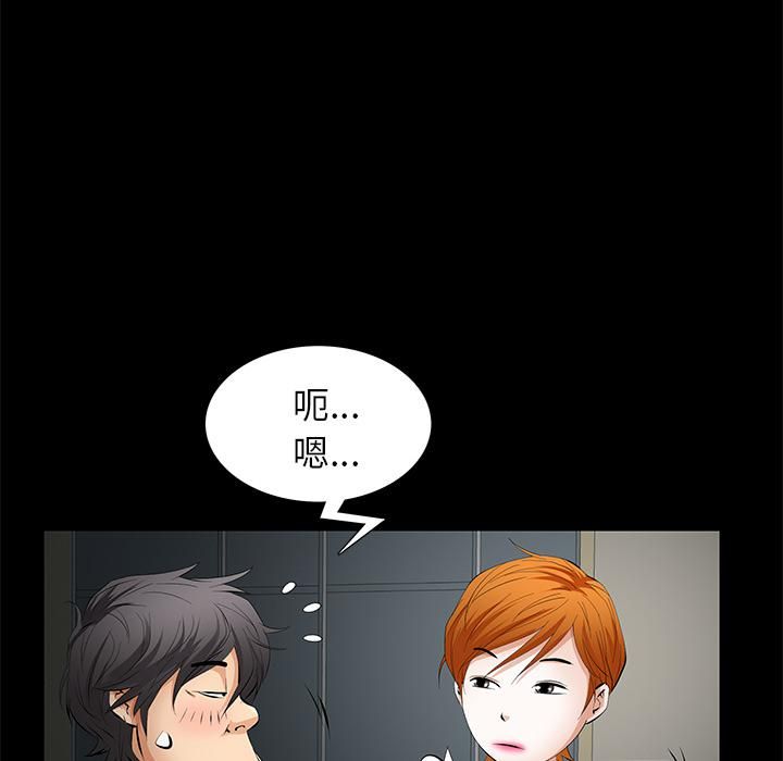羁绊第7话