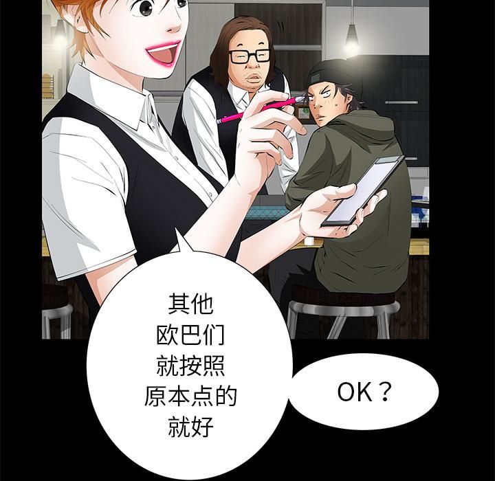 羁绊第7话
