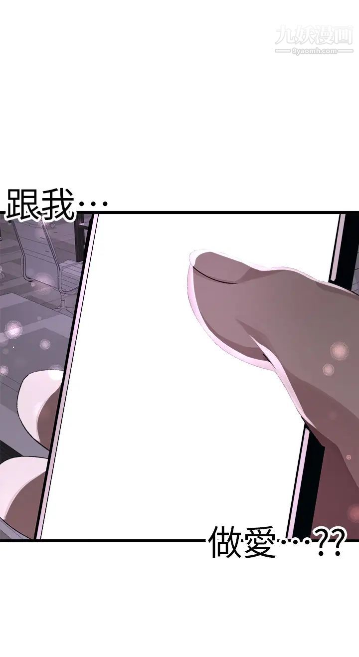 扑通扑通配对中第11话-你喜欢我淫荡的样子吗?