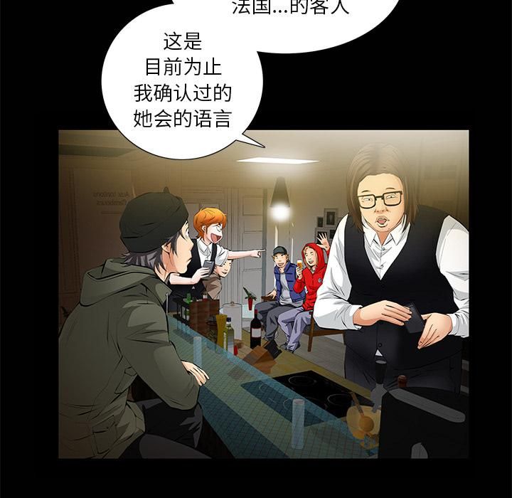 羁绊第7话