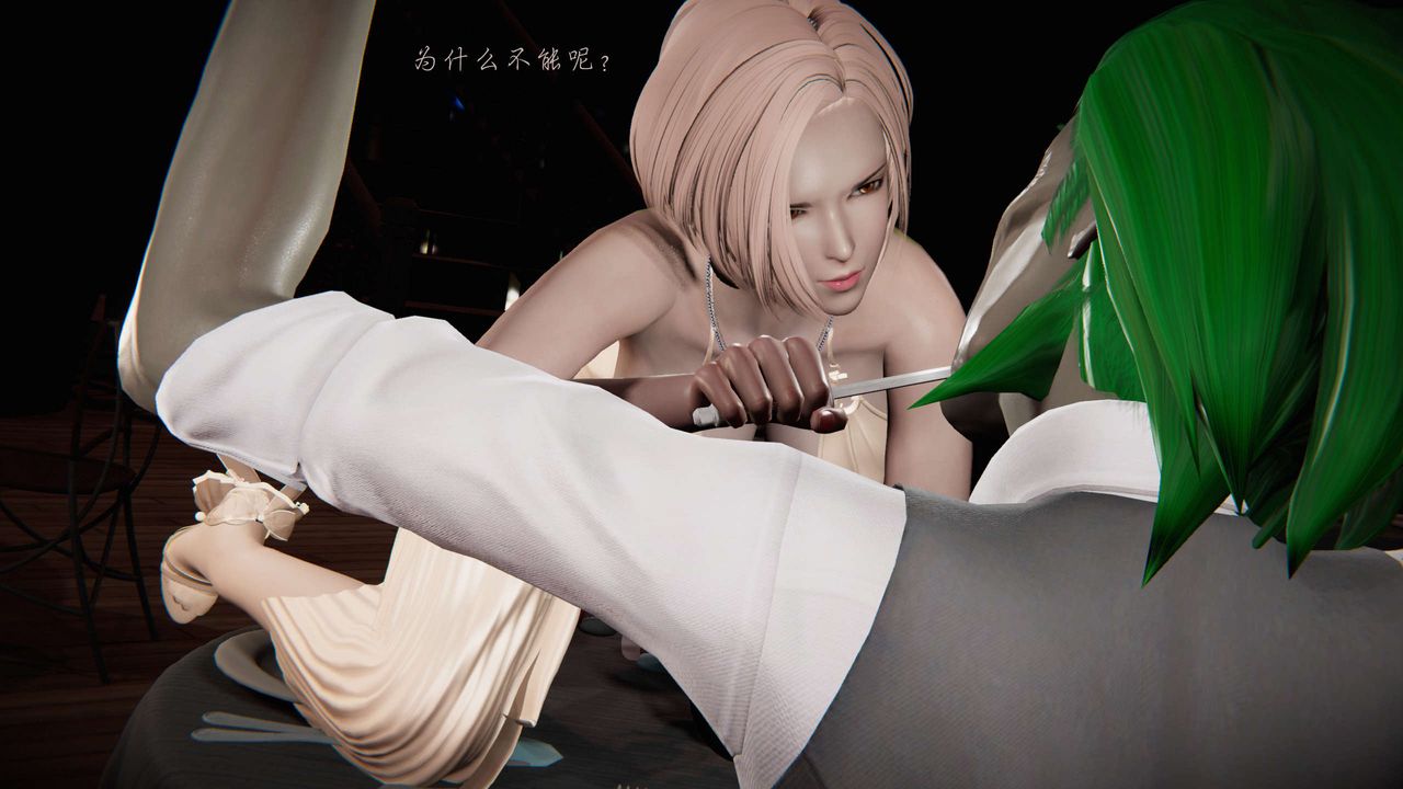 [3D]蝴蝶之殤第二季第11話