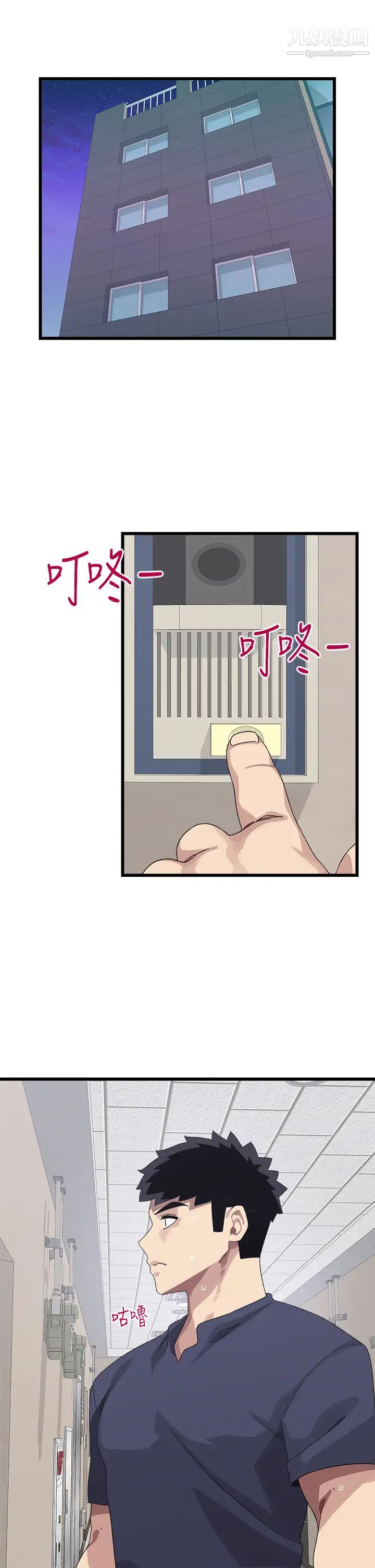 扑通扑通配对中第11话-你喜欢我淫荡的样子吗?