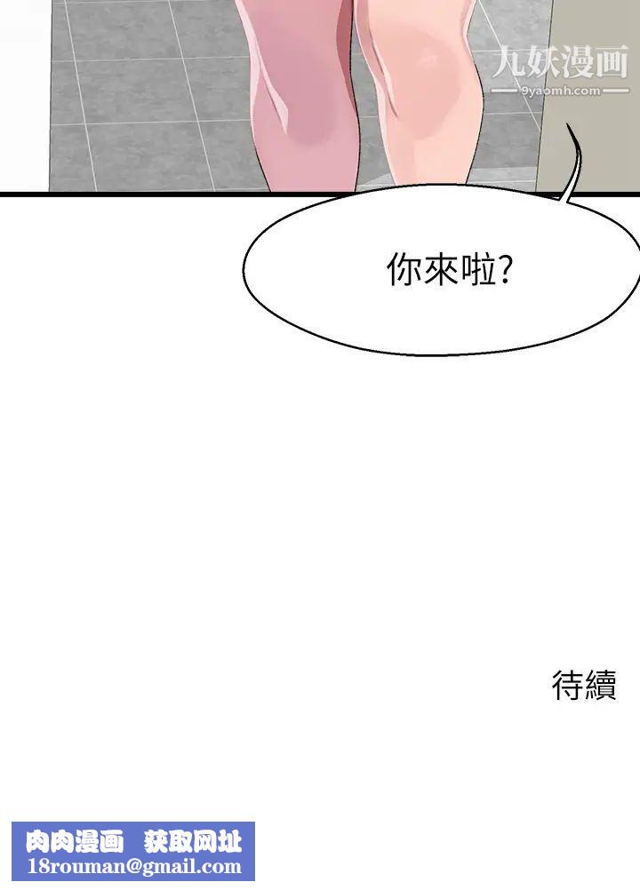 扑通扑通配对中第11话-你喜欢我淫荡的样子吗?