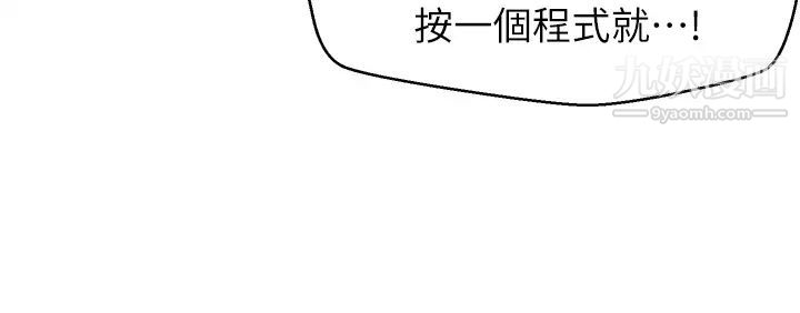 扑通扑通配对中第12话-巨乳沉甸甸的手感