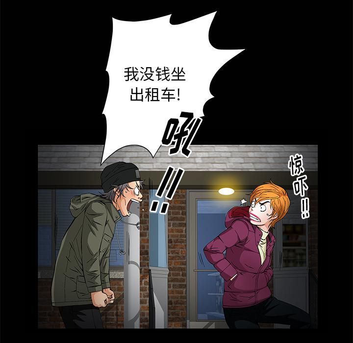 羁绊第7话