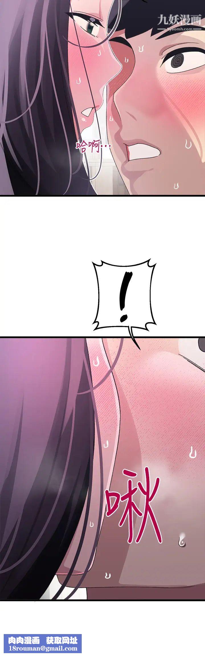 撲通撲通配對中第12話-巨乳沉甸甸的手感