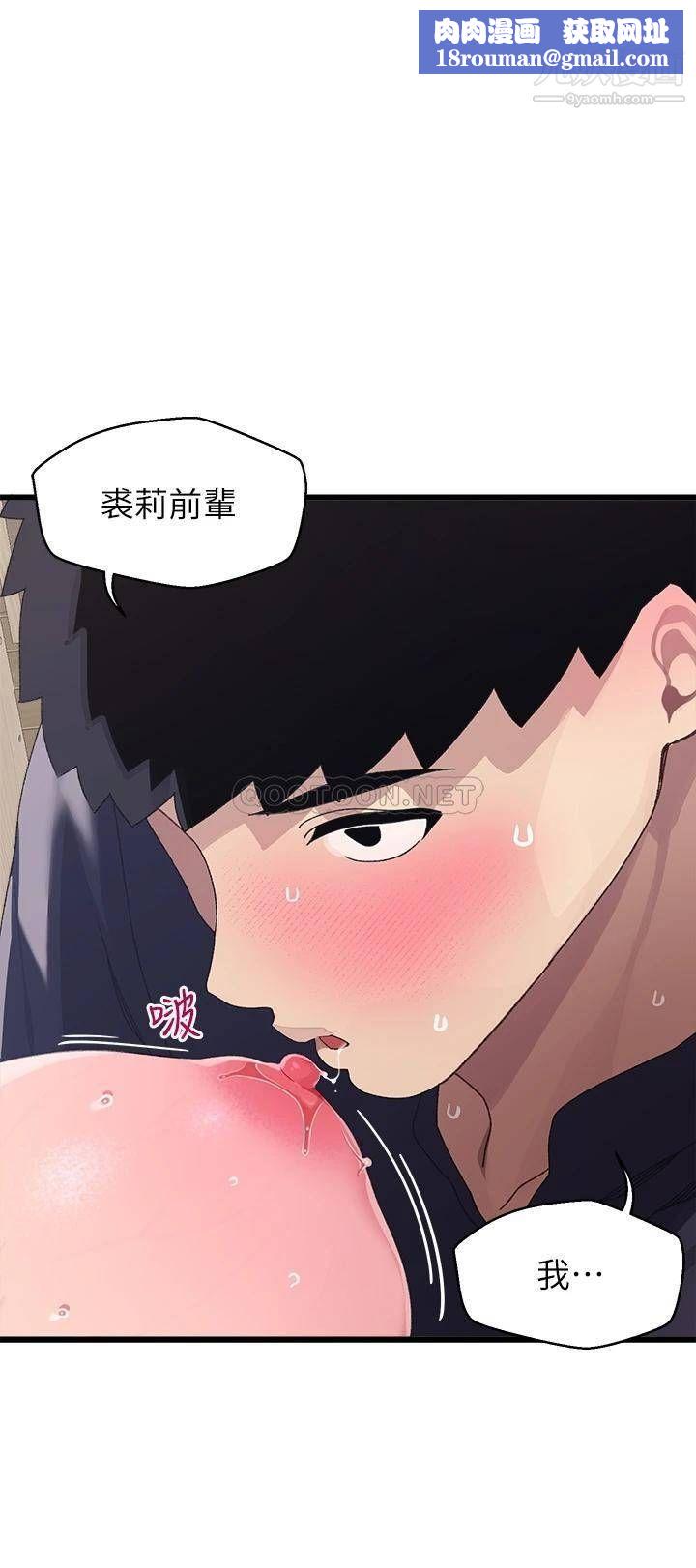 扑通扑通配对中第13话-把我插到崩坏吧!