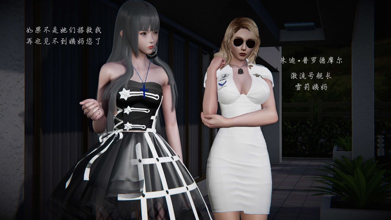 [3D]蝴蝶之殇第二季第11话