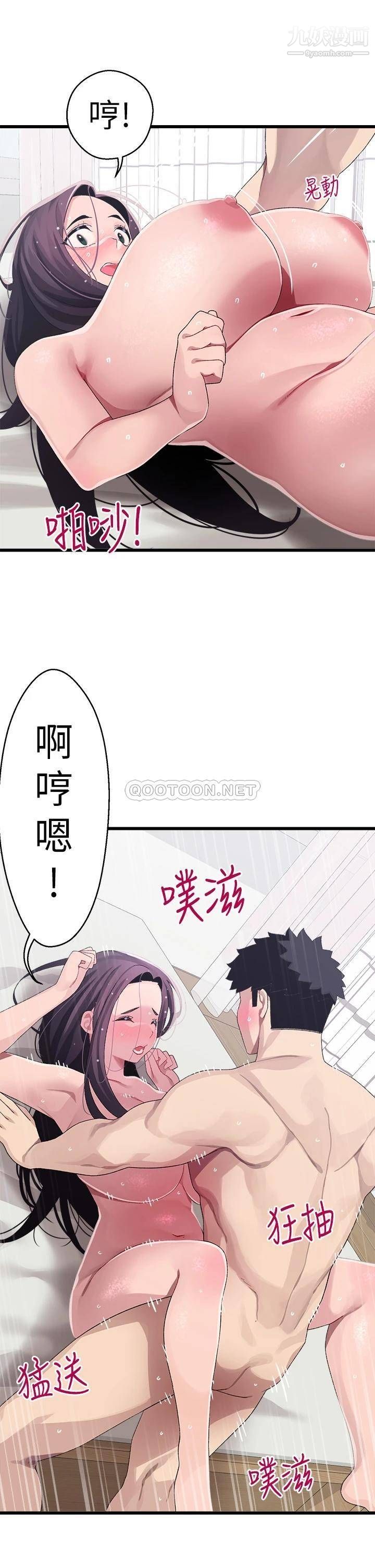 扑通扑通配对中第13话-把我插到崩坏吧!