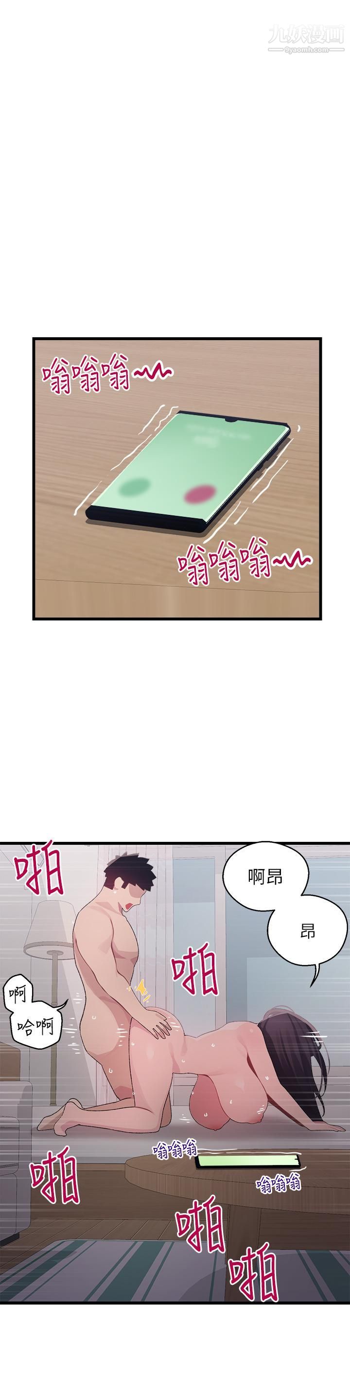 撲通撲通配對中第14話-享受激情的兩人