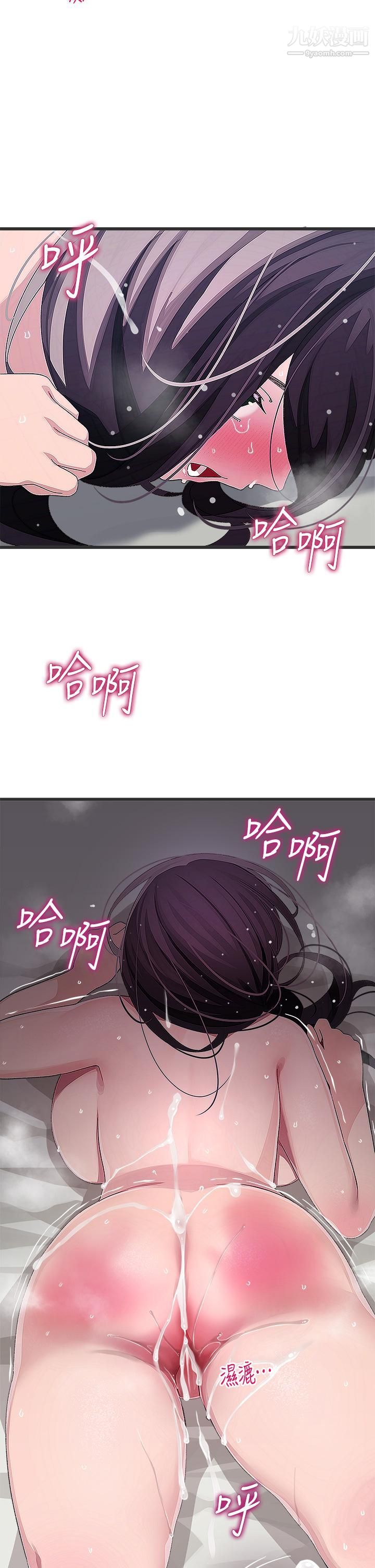 撲通撲通配對中第14話-享受激情的兩人