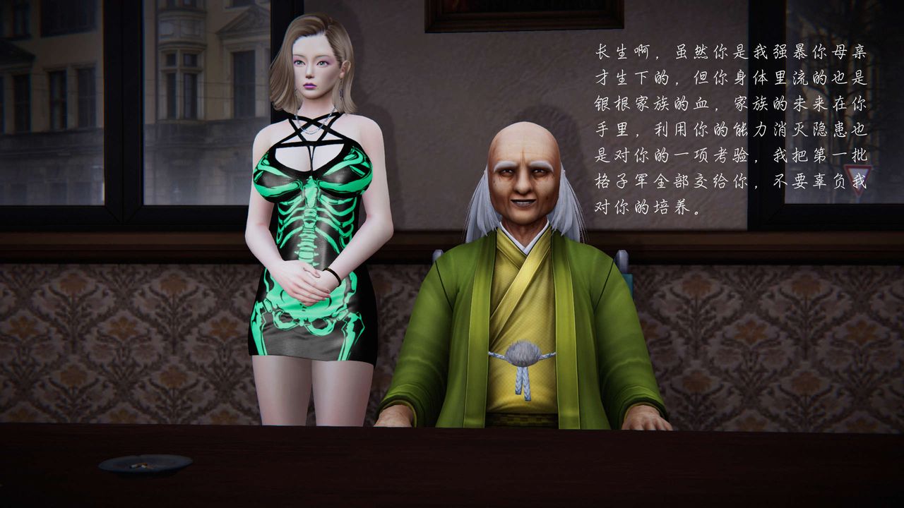 [3D]蝴蝶之殇第二季第12话