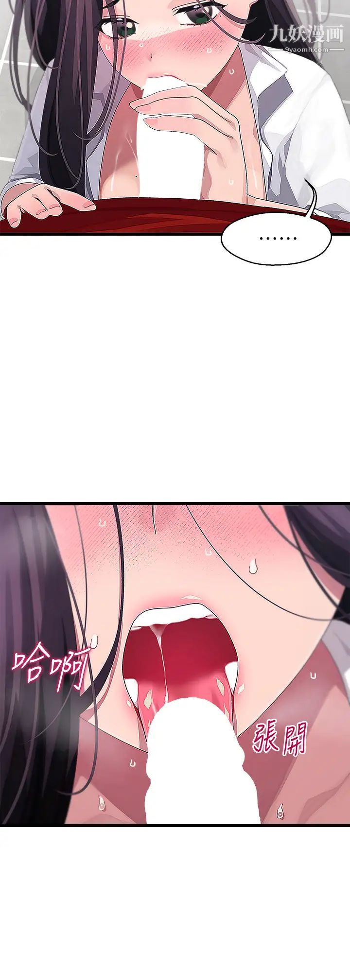 扑通扑通配对中第16话-我让你揉，你快试试看!