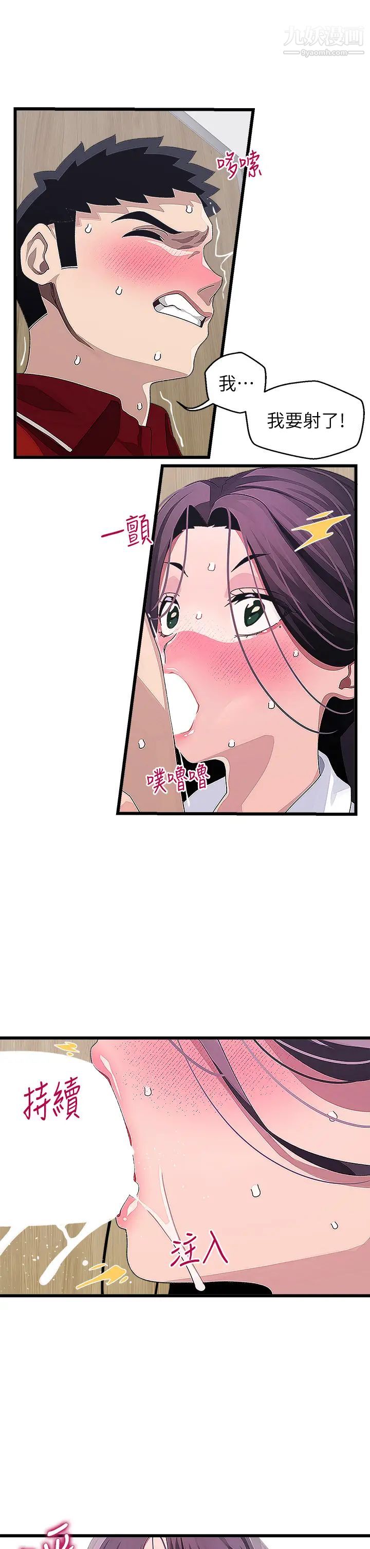 撲通撲通配對中第16話-我讓你揉，你快試試看!