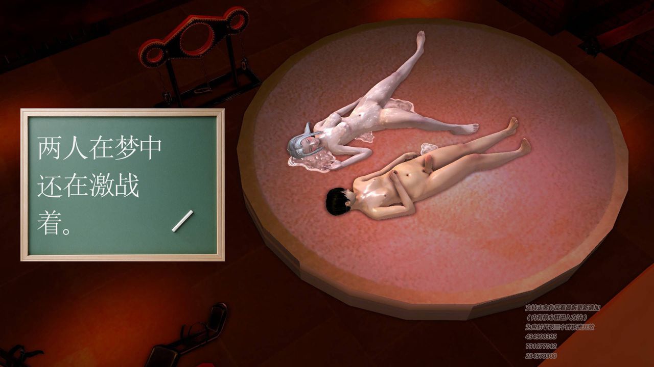 [3D]契約戰士第37話