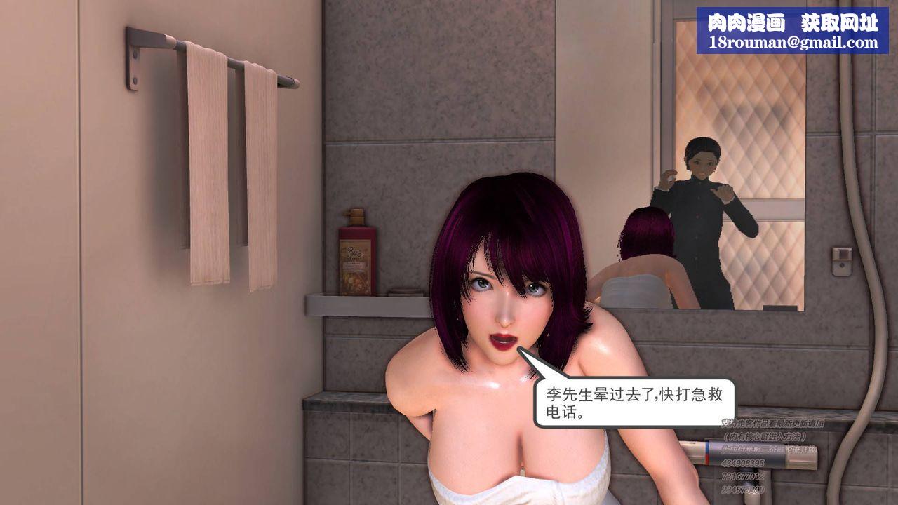 [3D]契约战士第37话