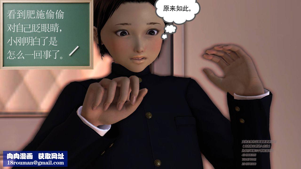 [3D]契约战士第37话