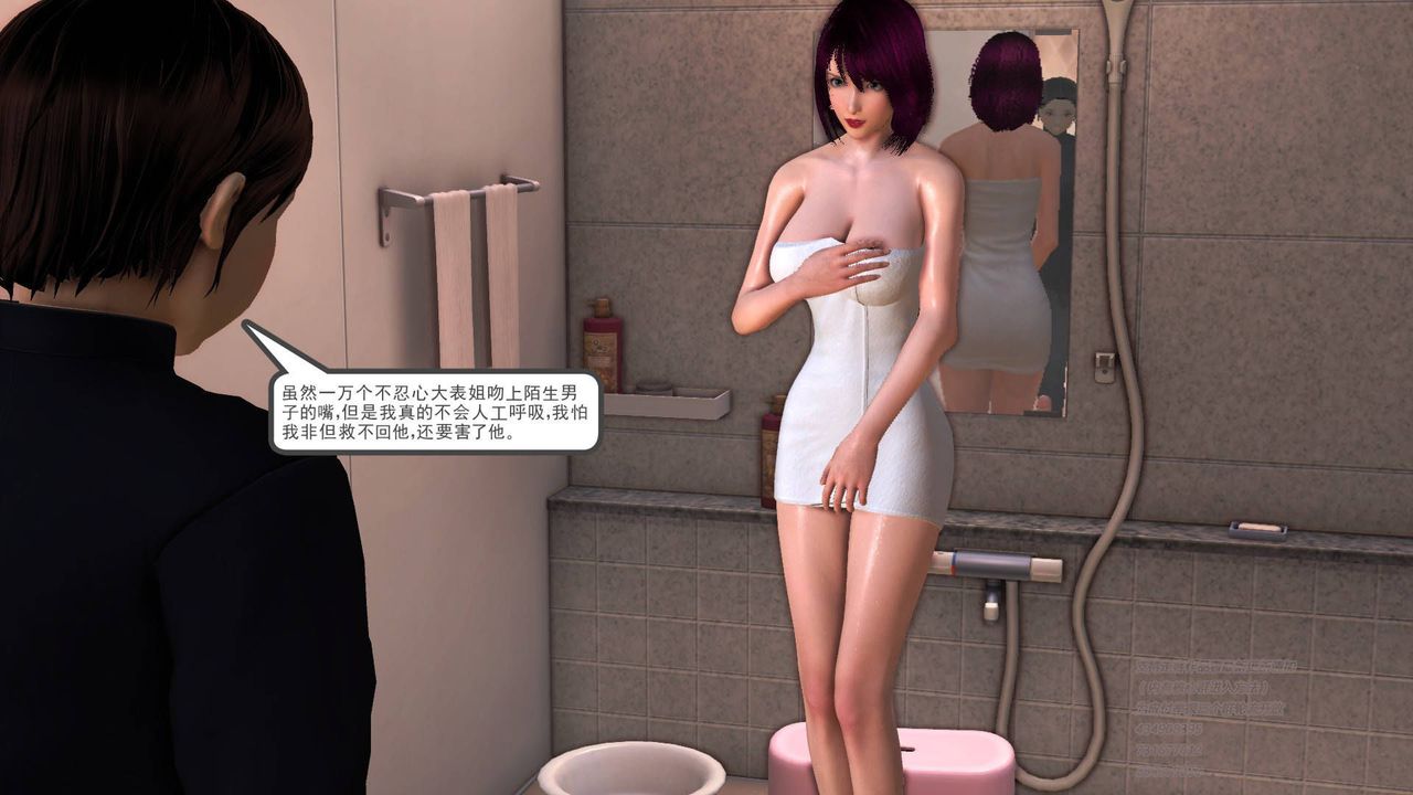 [3D]契约战士第37话