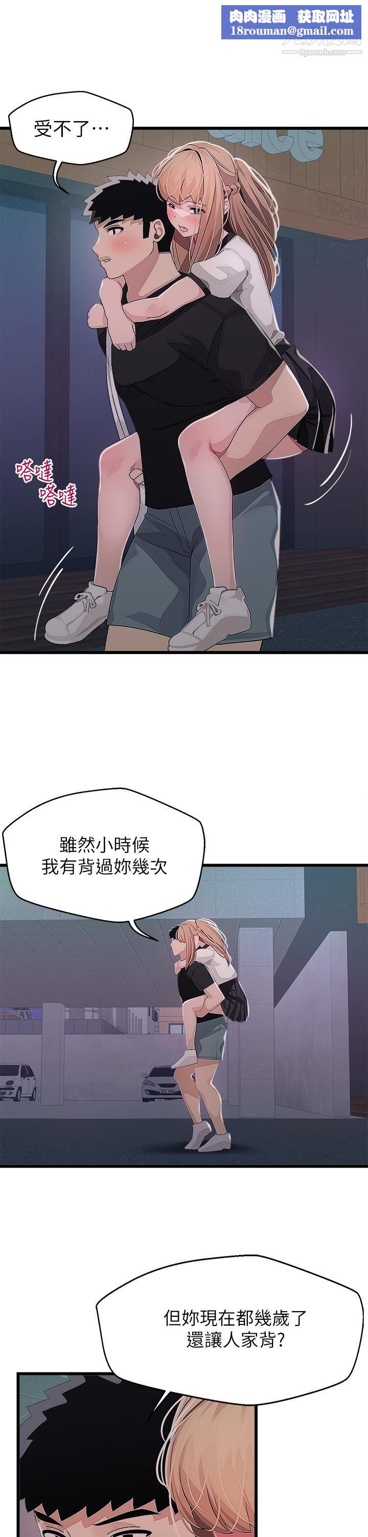 扑通扑通配对中第17话-好朋友最爱的小粉红