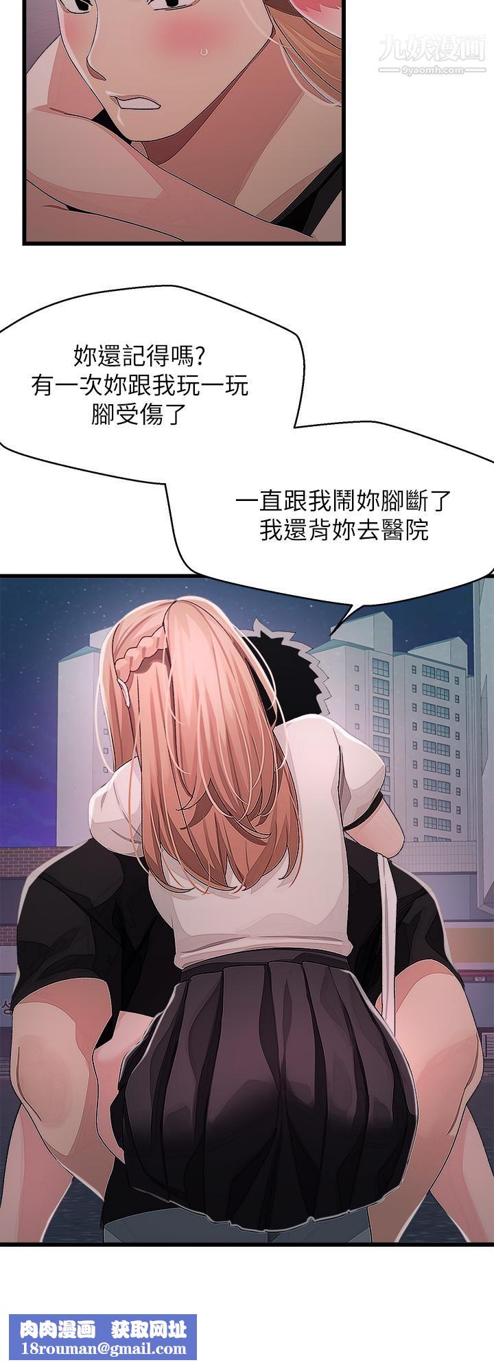 扑通扑通配对中第17话-好朋友最爱的小粉红