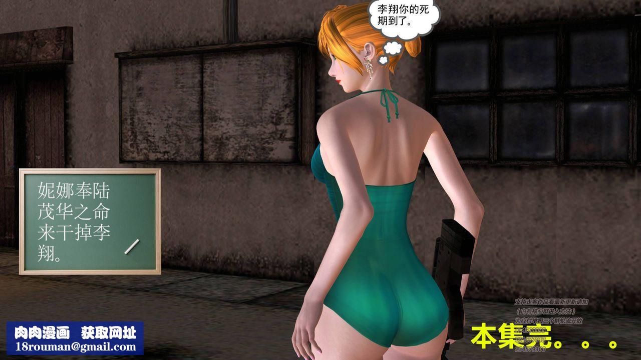 [3D]契约战士第37话