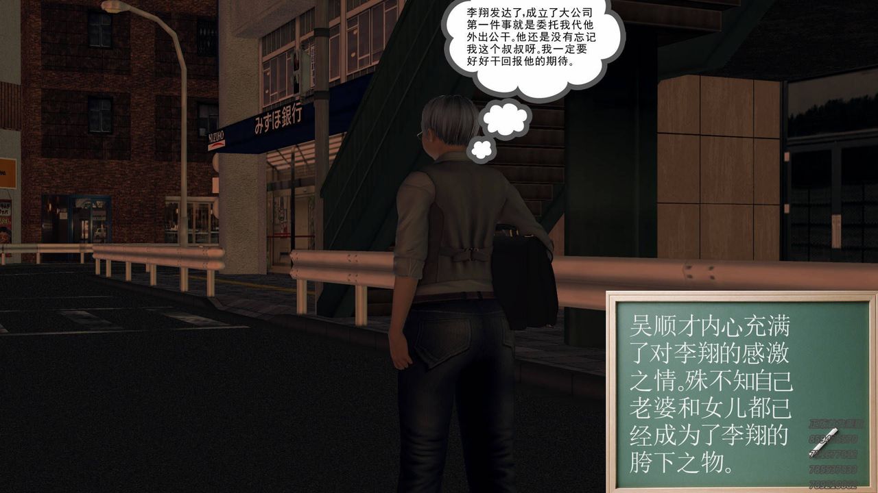 [3D]契約戰士第38話