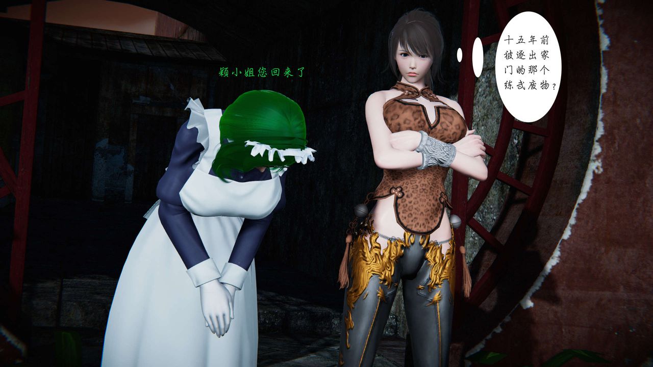 [3D]蝴蝶之殇第二季第14话