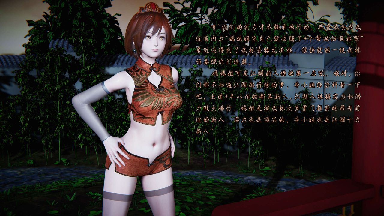 [3D]蝴蝶之殤第二季第14話