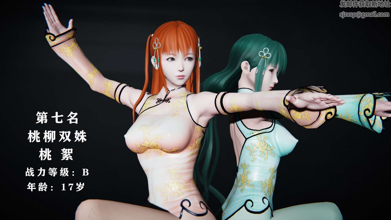 [3D]蝴蝶之殤第二季第14話