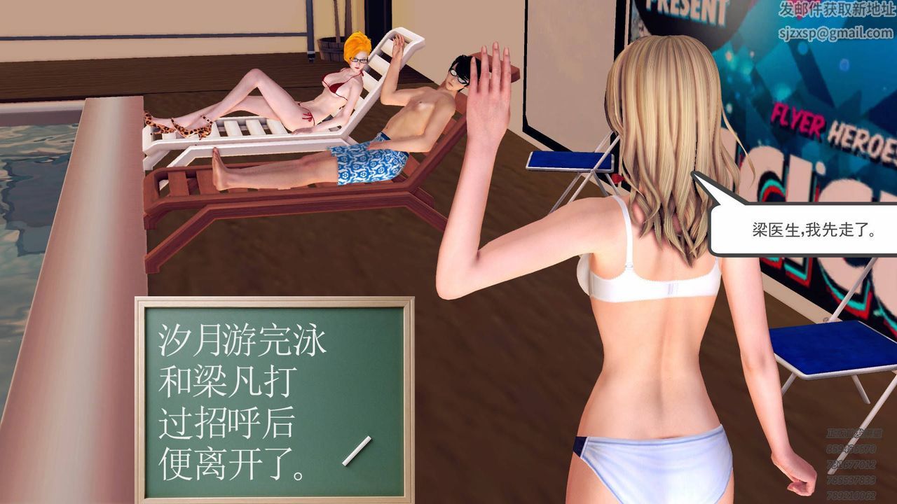 [3D]契约战士第39话