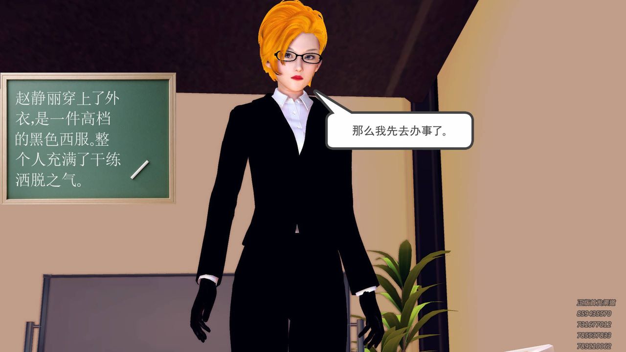 [3D]契约战士第39话