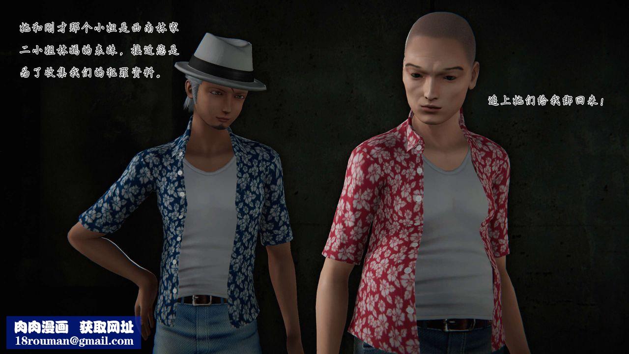 [3D]蝴蝶之殇第二季第14话