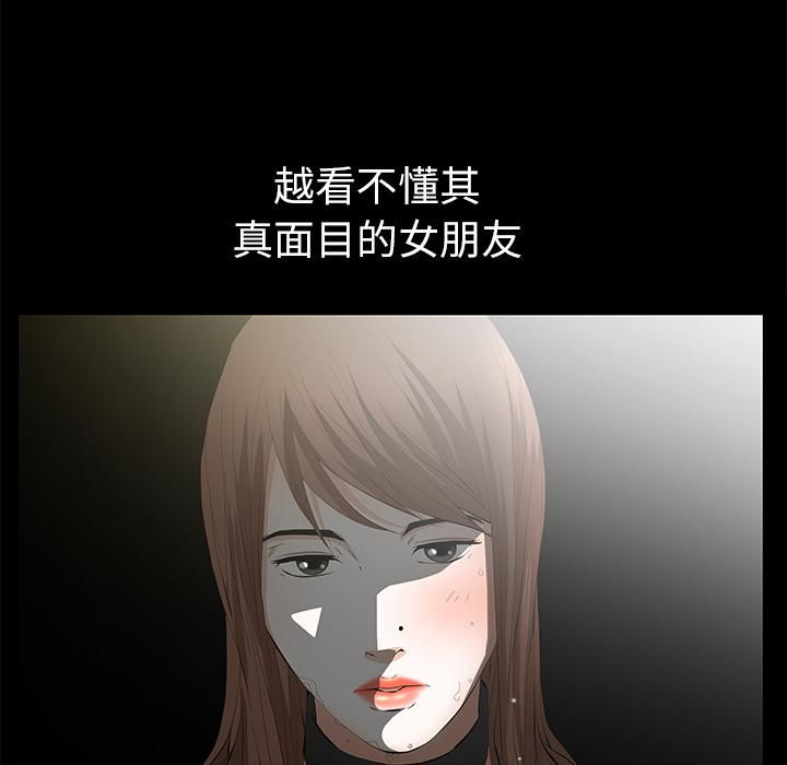 羁绊第10话