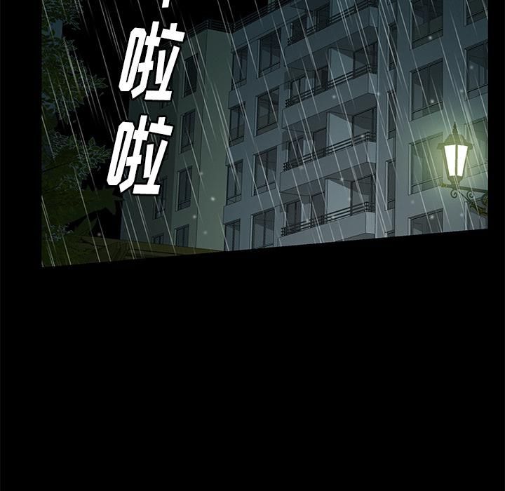 羁绊第10话