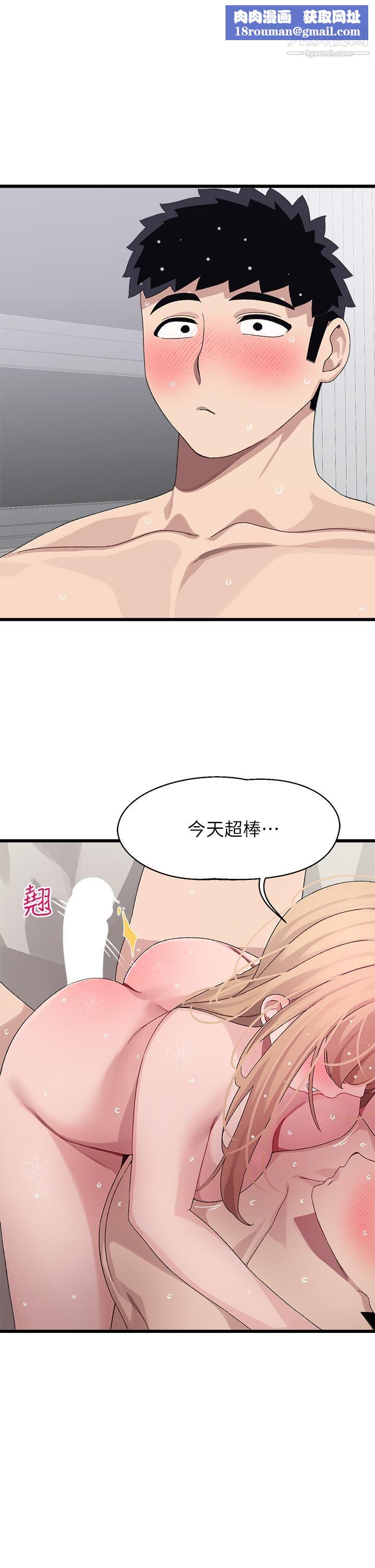 扑通扑通配对中第20话-不再隻是普通朋友