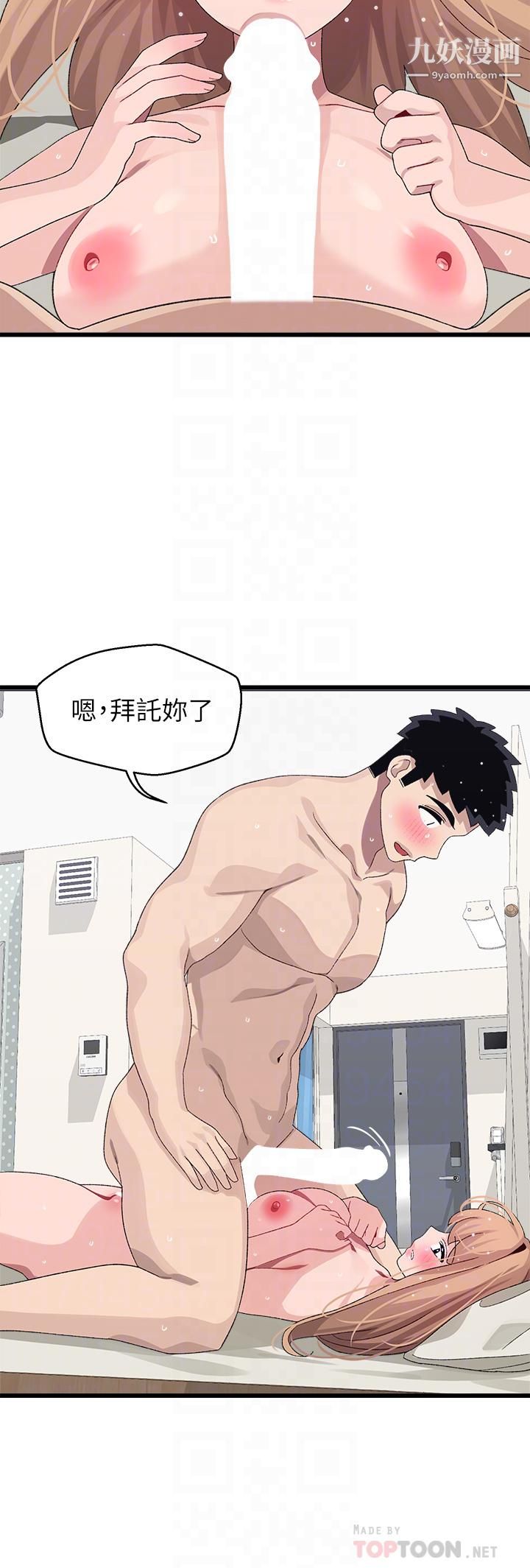 扑通扑通配对中第20话-不再隻是普通朋友