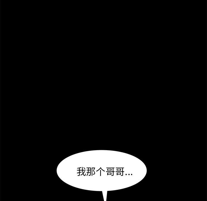 羁绊第10话