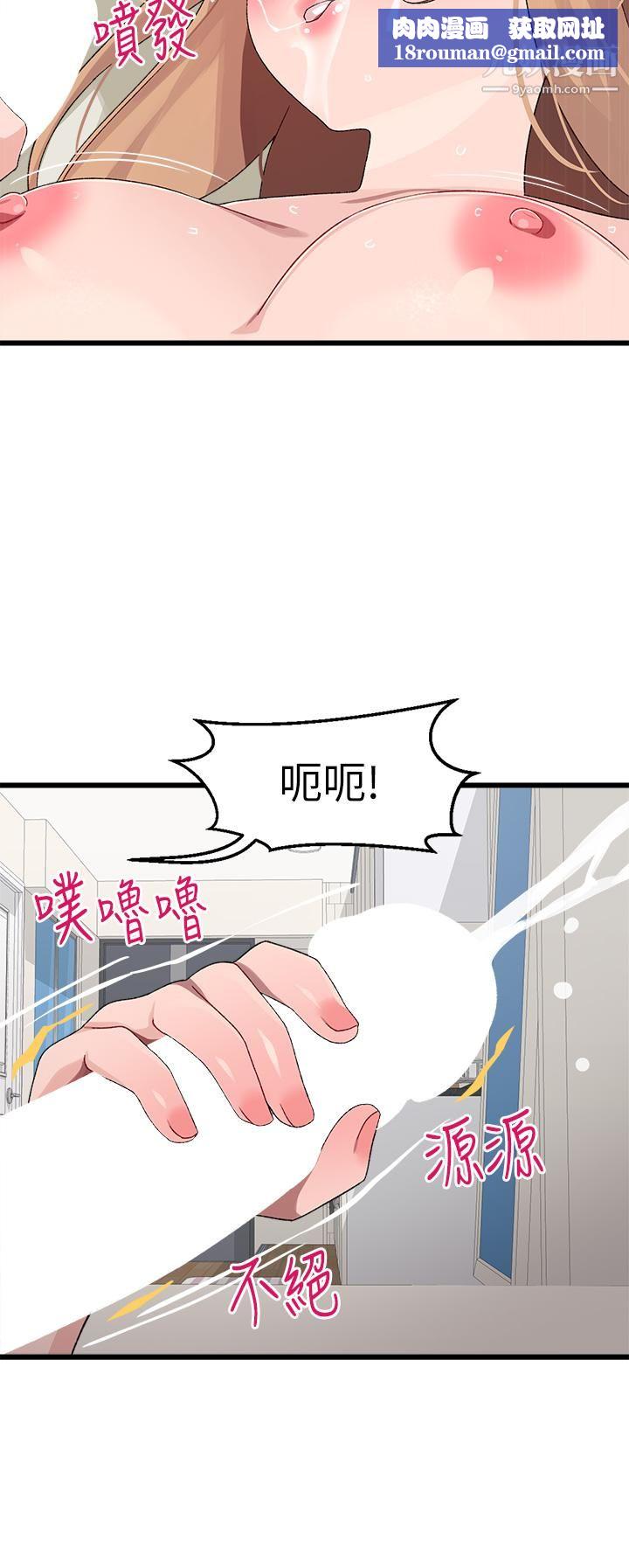 扑通扑通配对中第20话-不再隻是普通朋友