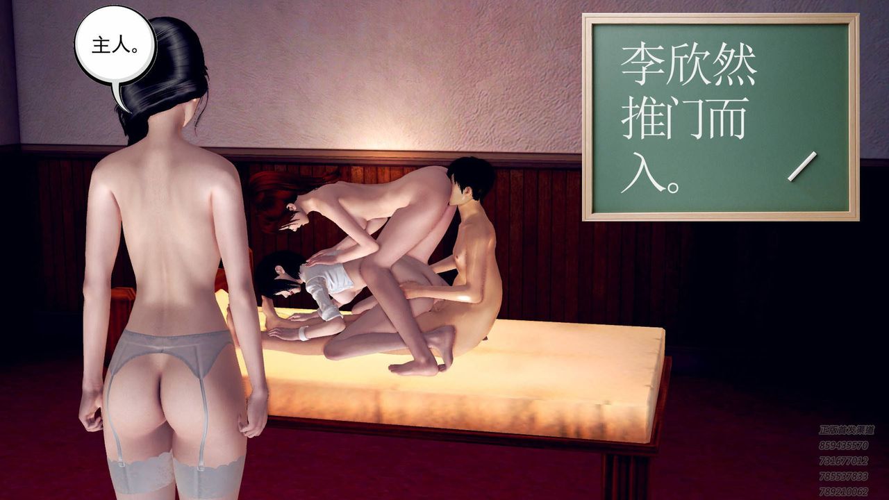 [3D]契约战士第40话