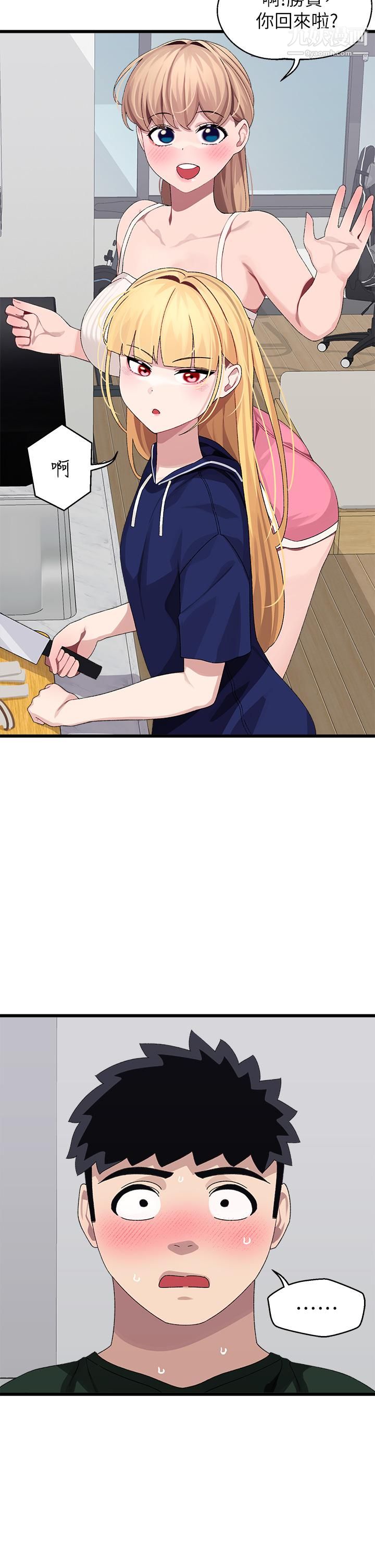 扑通扑通配对中第20话-不再隻是普通朋友