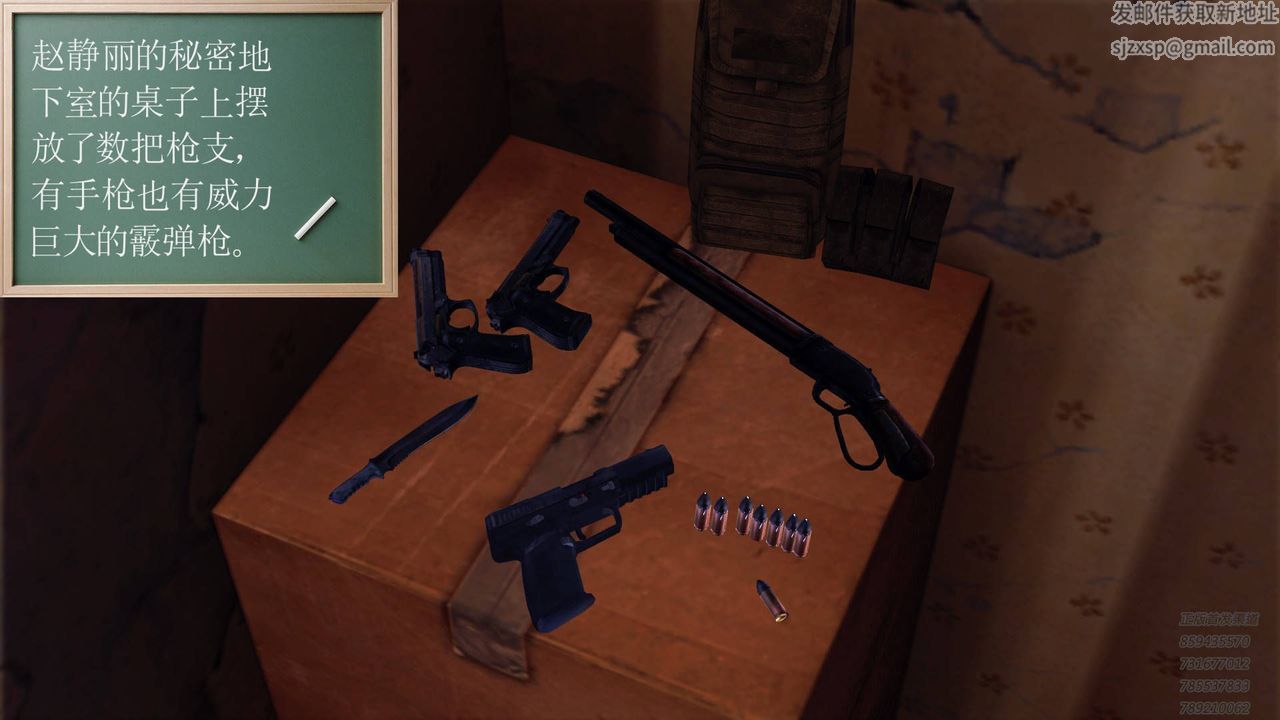 [3D]契约战士第40话