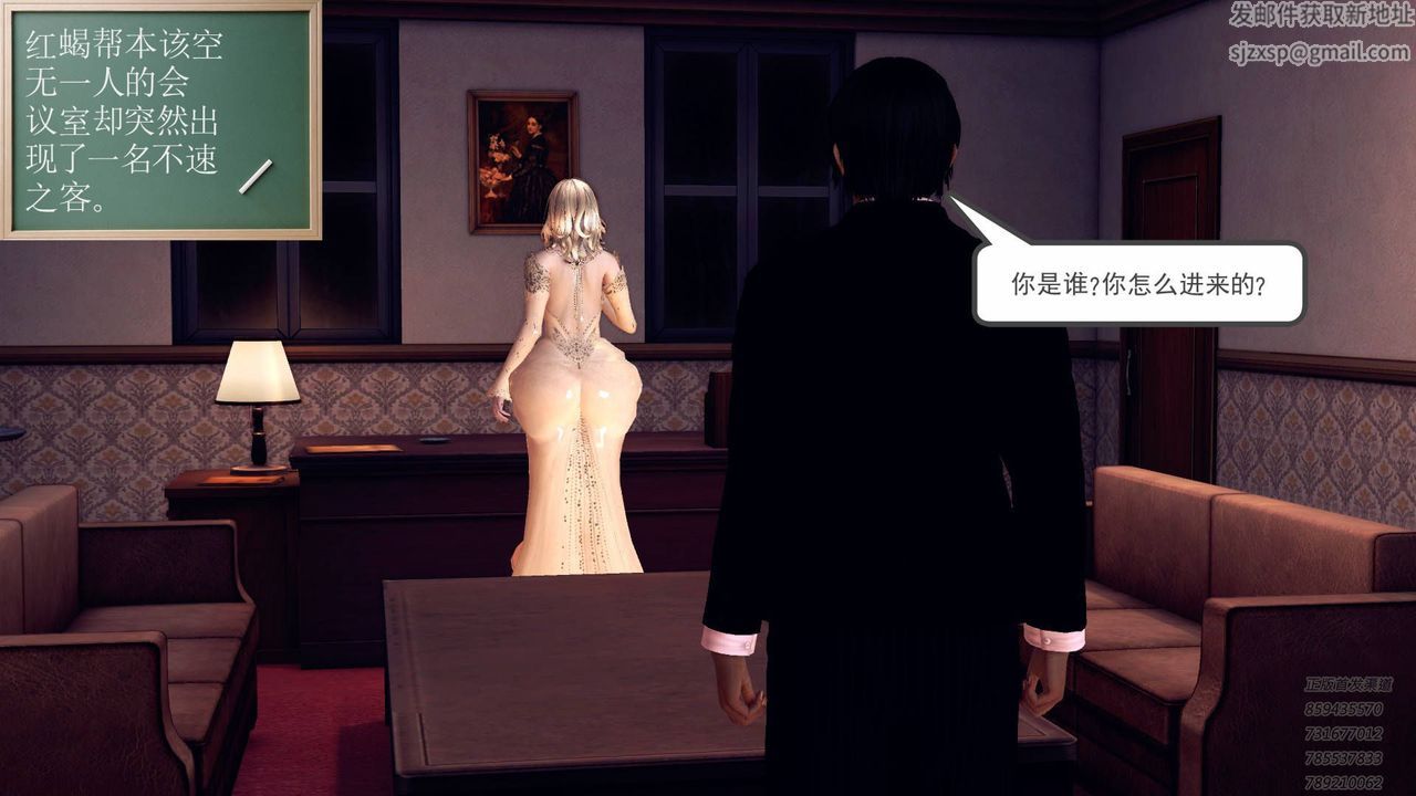 [3D]契约战士第40话