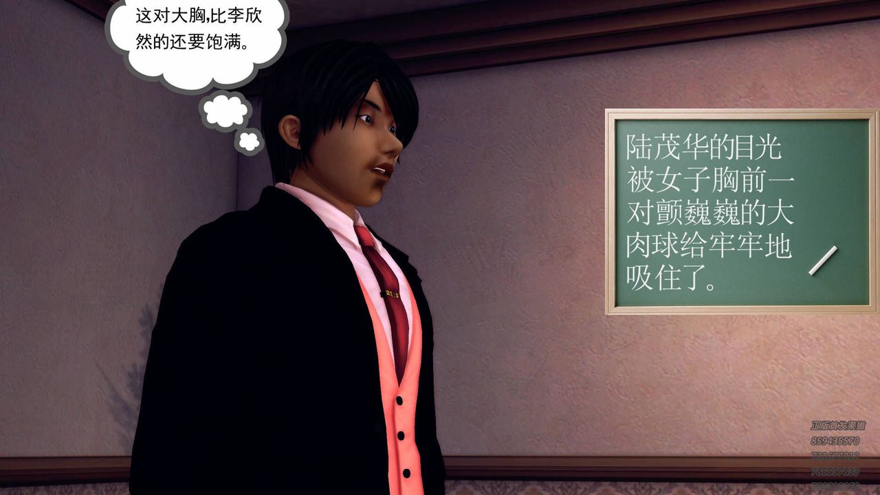 [3D]契約戰士第40話