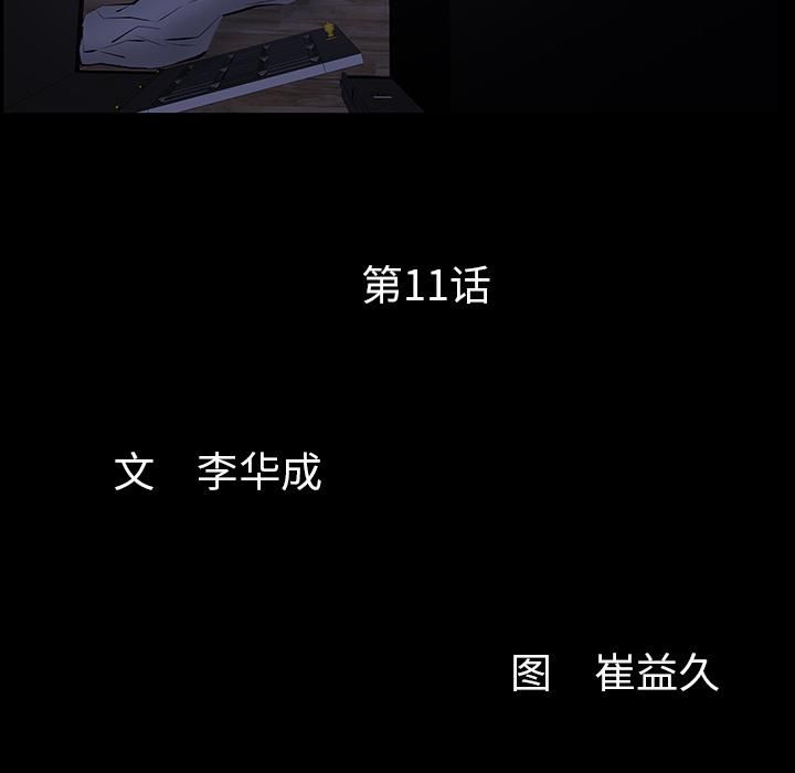 羁绊第11话