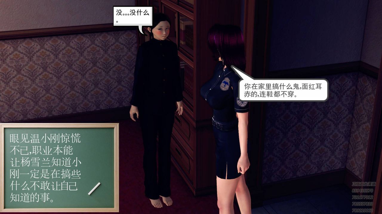 [3D]契約戰士第40話