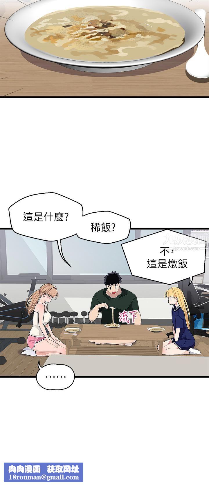 扑通扑通配对中第21话-三个女人一把抓