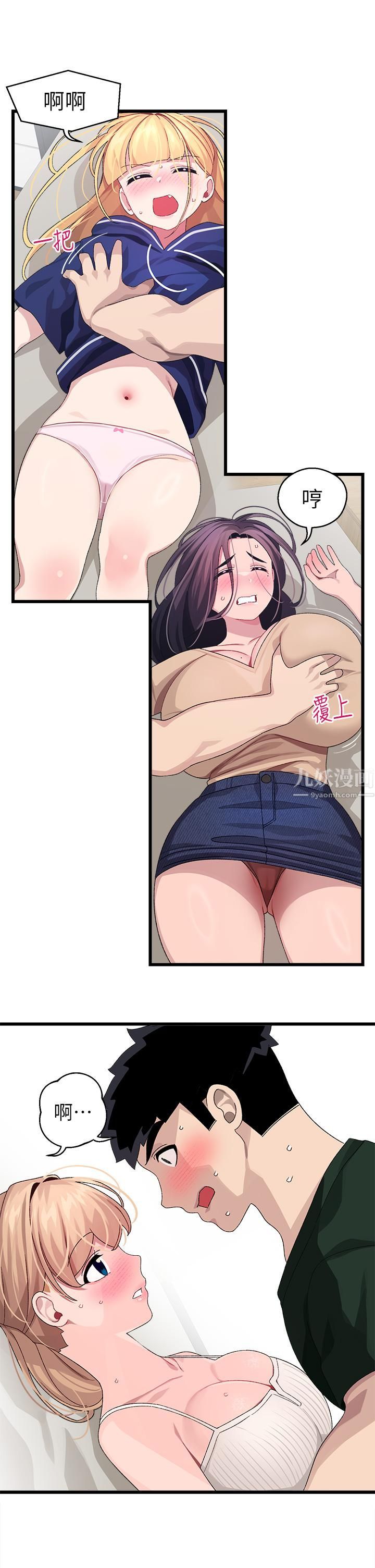 撲通撲通配對中第21話-三個女人一把抓