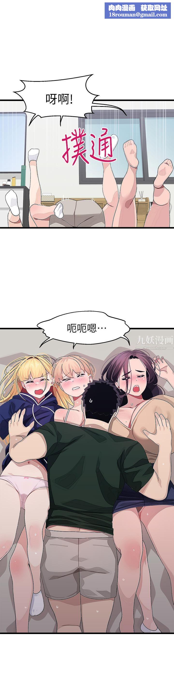 扑通扑通配对中第22话-妳的下面已经湿透瞭…