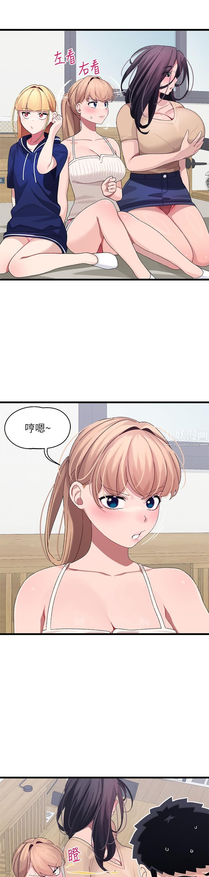 扑通扑通配对中第22话-妳的下面已经湿透瞭…