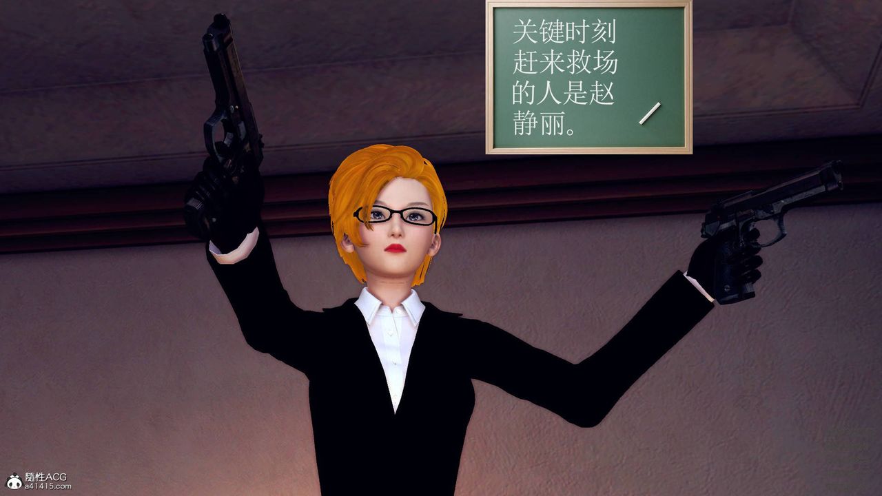 [3D]契約戰士第41話